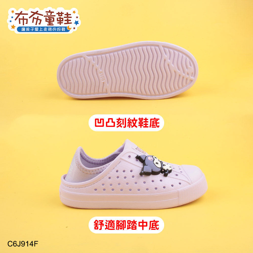 三麗鷗庫洛米俏皮紫色中童休閒鞋洞洞鞋